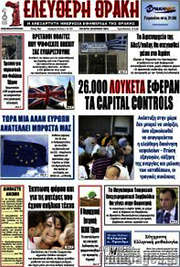/Ελεύθερη Θράκη