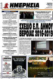 /Ημερησία