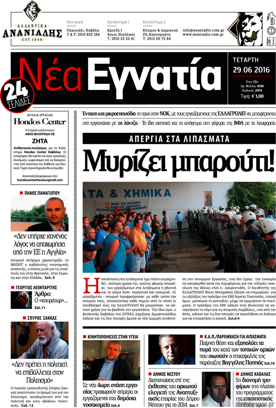 Νέα Εγνατία