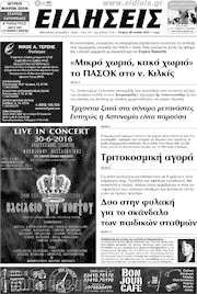 /Πρωινή του Κιλκίς