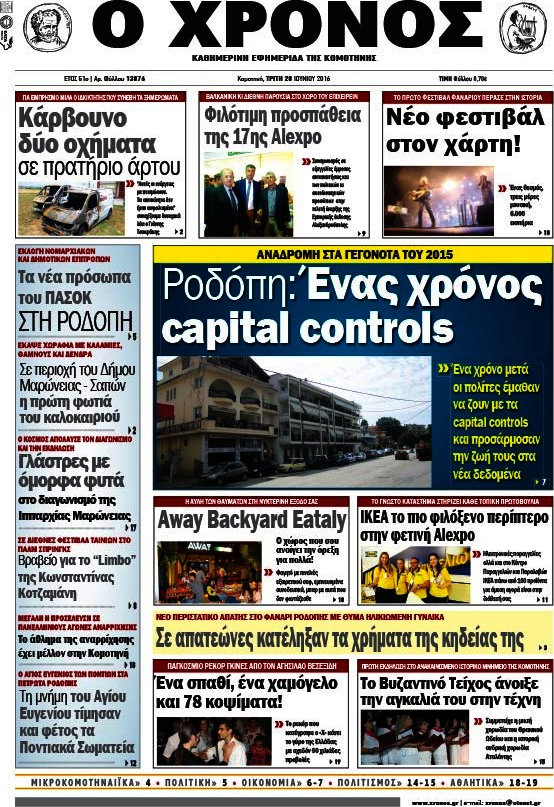 Χρόνος
