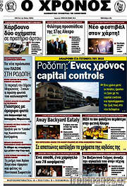 /Χρόνος