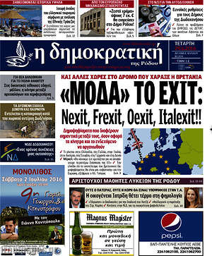 Πρωτοσέλιδο Δημοκρατική Ρόδου