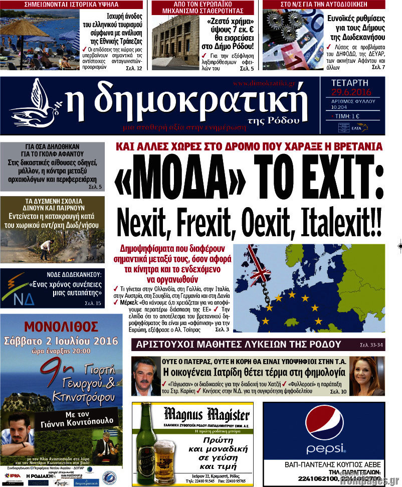 Δημοκρατική Ρόδου