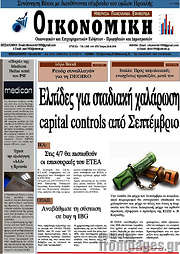 /Οικονομική