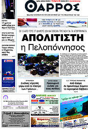 /Θάρρος