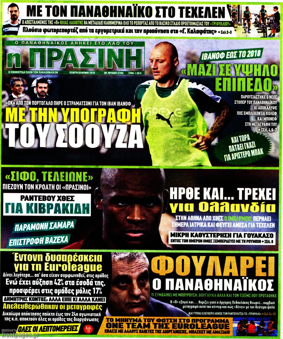 Η Πράσινη