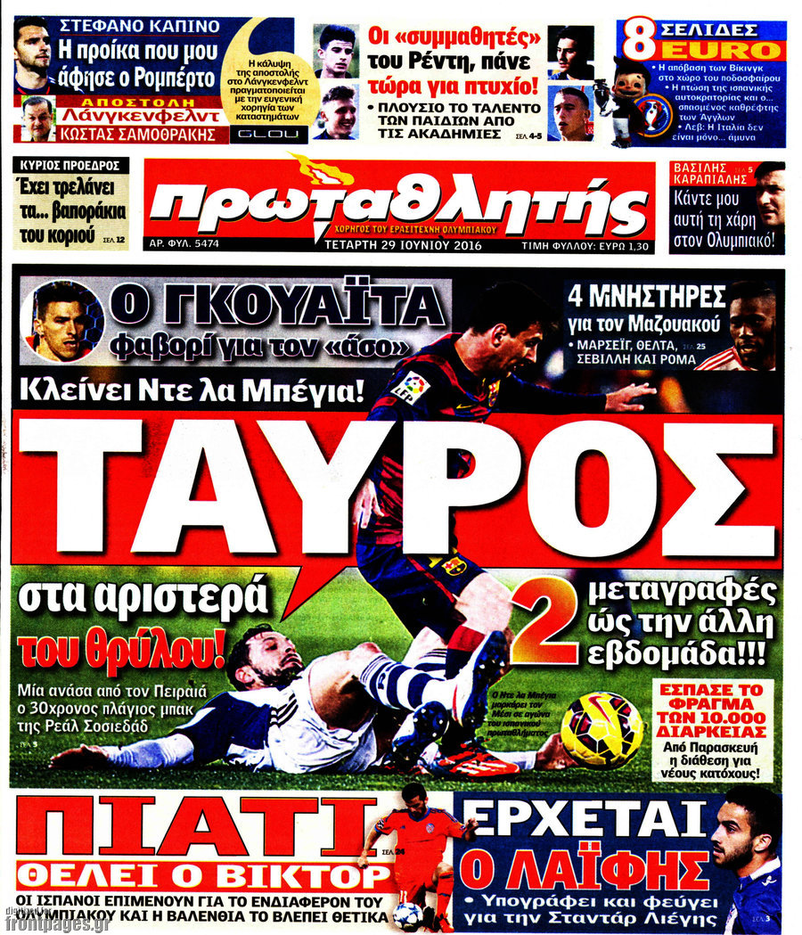 Πρωταθλητής