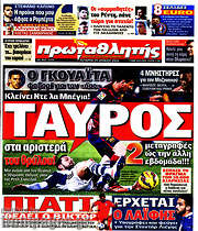 /Πρωταθλητής