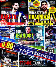 /Sport Day