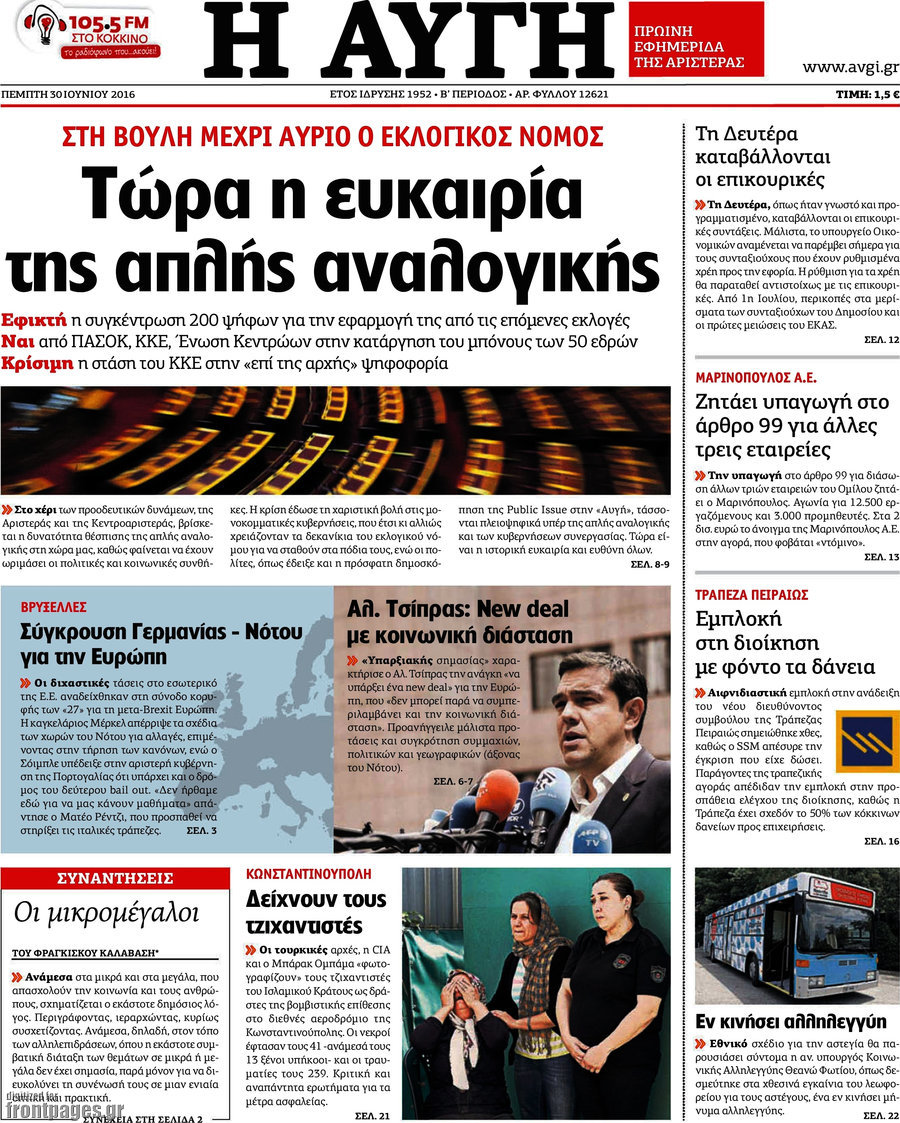 Αυγή