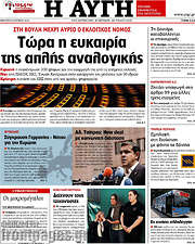 /Αυγή