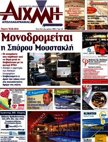 Αιχμή