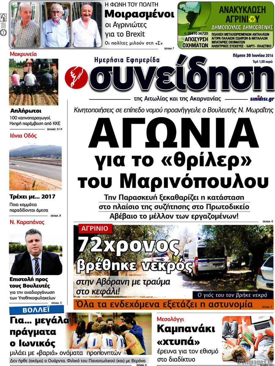Συνείδηση