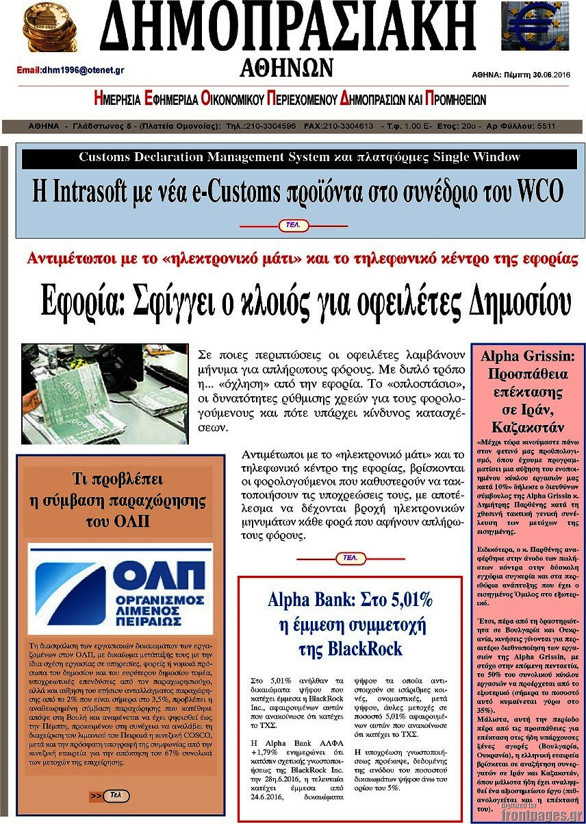 Δημοπρασιακή Αθηνών