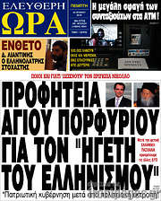 /Ελεύθερη ώρα