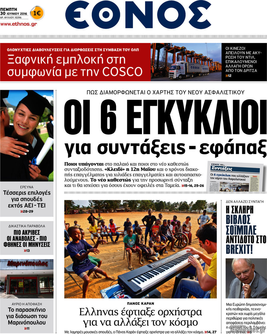 Έθνος