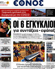 /Έθνος