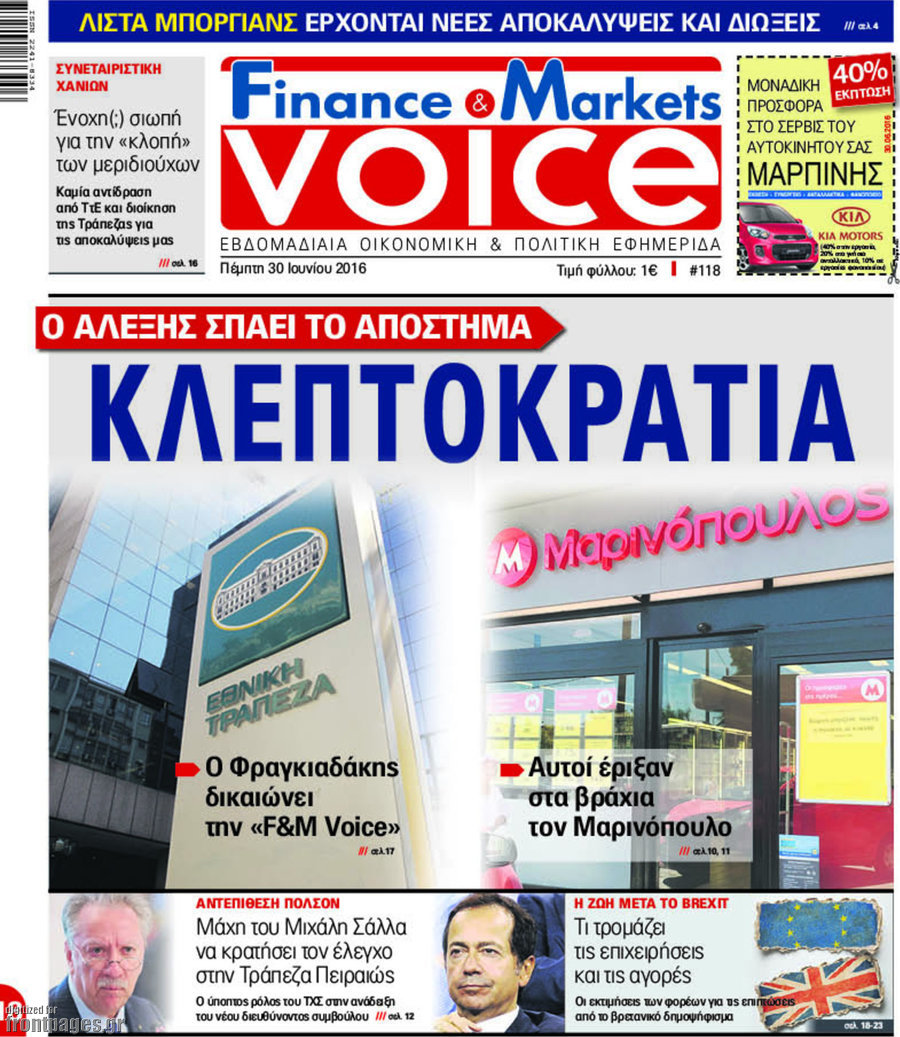One Voice