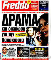 /Freddo