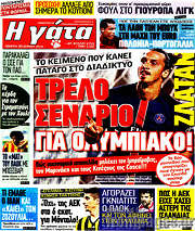/Η Γάτα