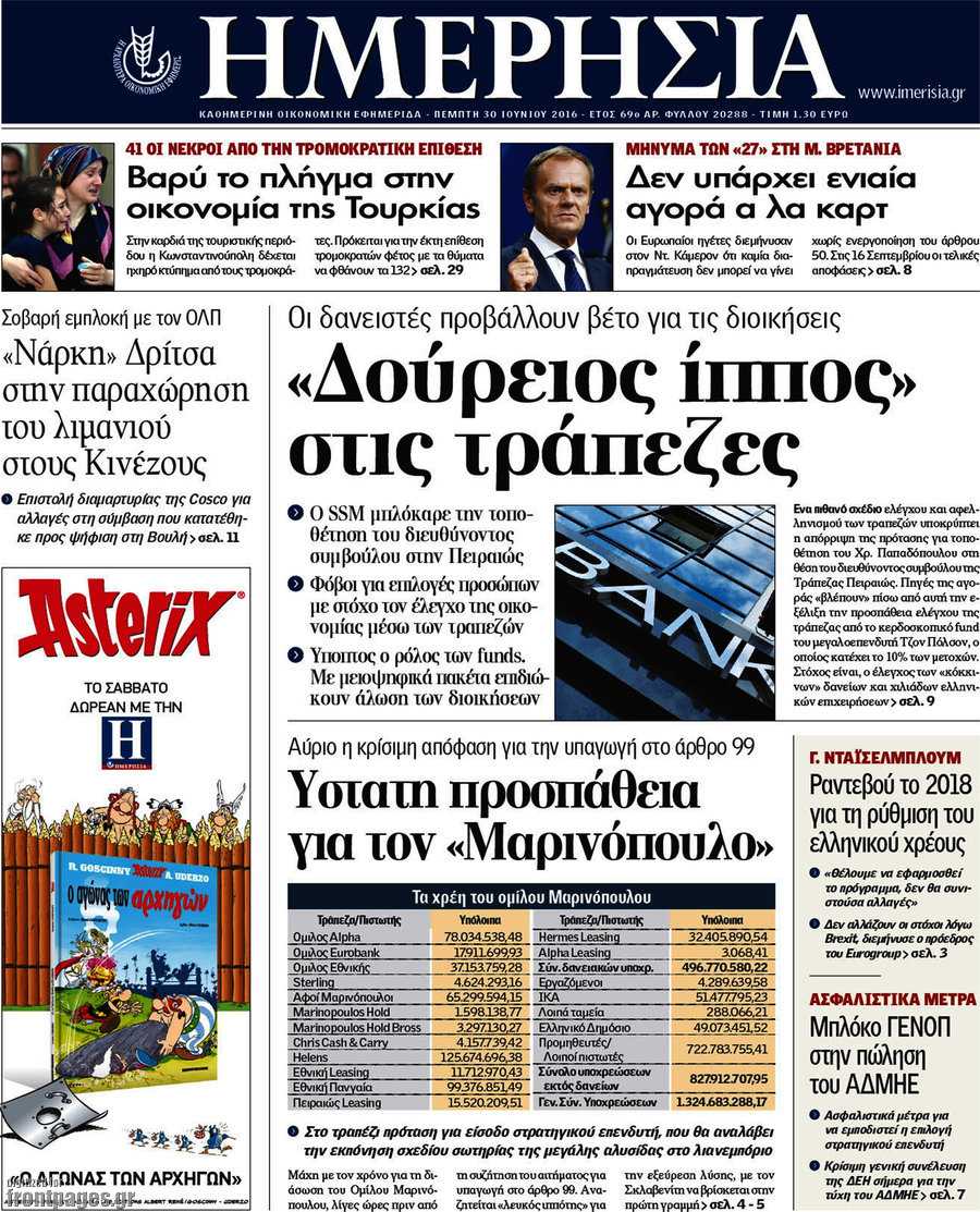 Ημερησία