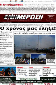 /Ενημέρωση