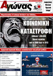 /Αγώνας της Κρήτης
