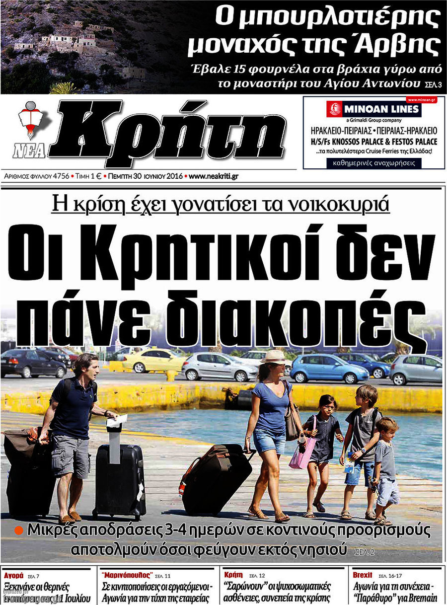 Νέα Κρήτη