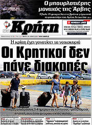 /Νέα Κρήτη