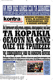 /Kontra News