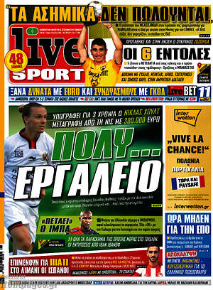 Πρωτοσέλιδο εφημερίδας Live Sport - protoselida