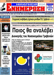 /Ενημέρωση