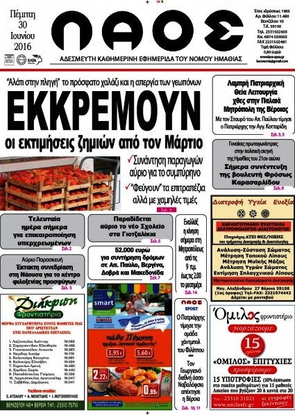Λαός