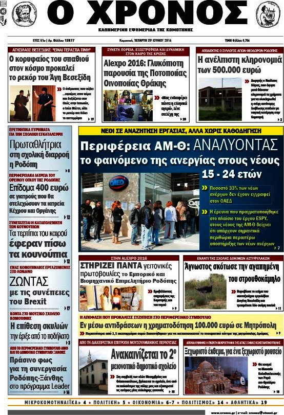 Χρόνος