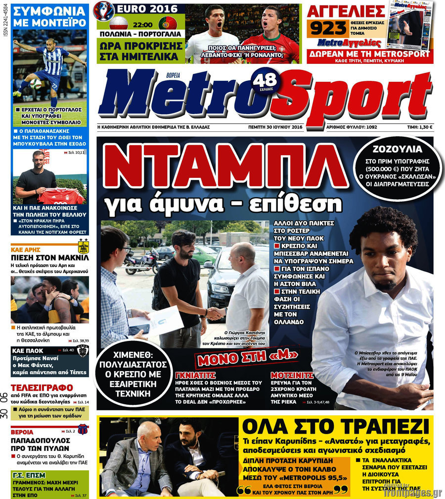 MetroSport