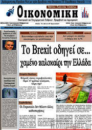 /Οικονομική