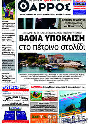 /Θάρρος