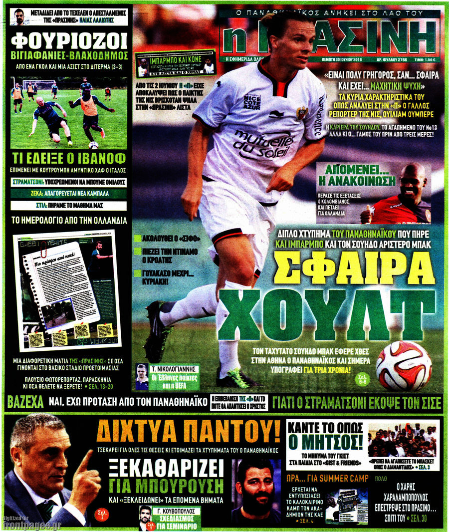 Η Πράσινη