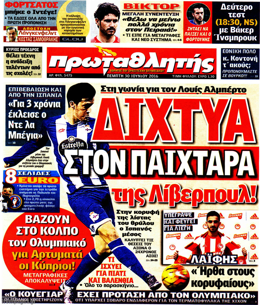Πρωταθλητής