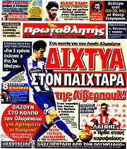 /Πρωταθλητής