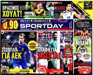 Πρωτοσέλιδο εφημερίδας Sport Day - protoselida