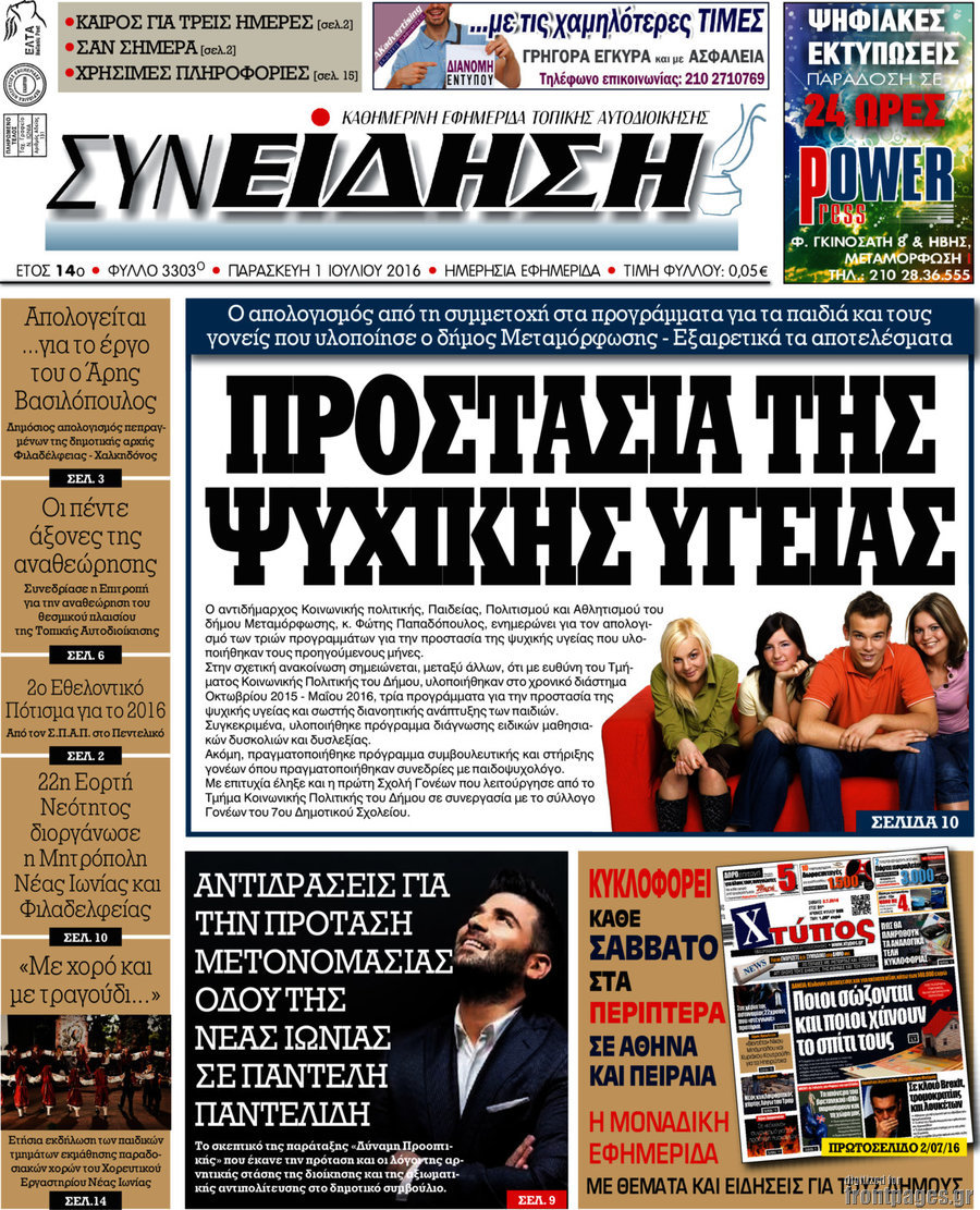 Συνείδηση