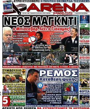 Πρωτοσέλιδο εφημερίδας Fair Play - protoselida