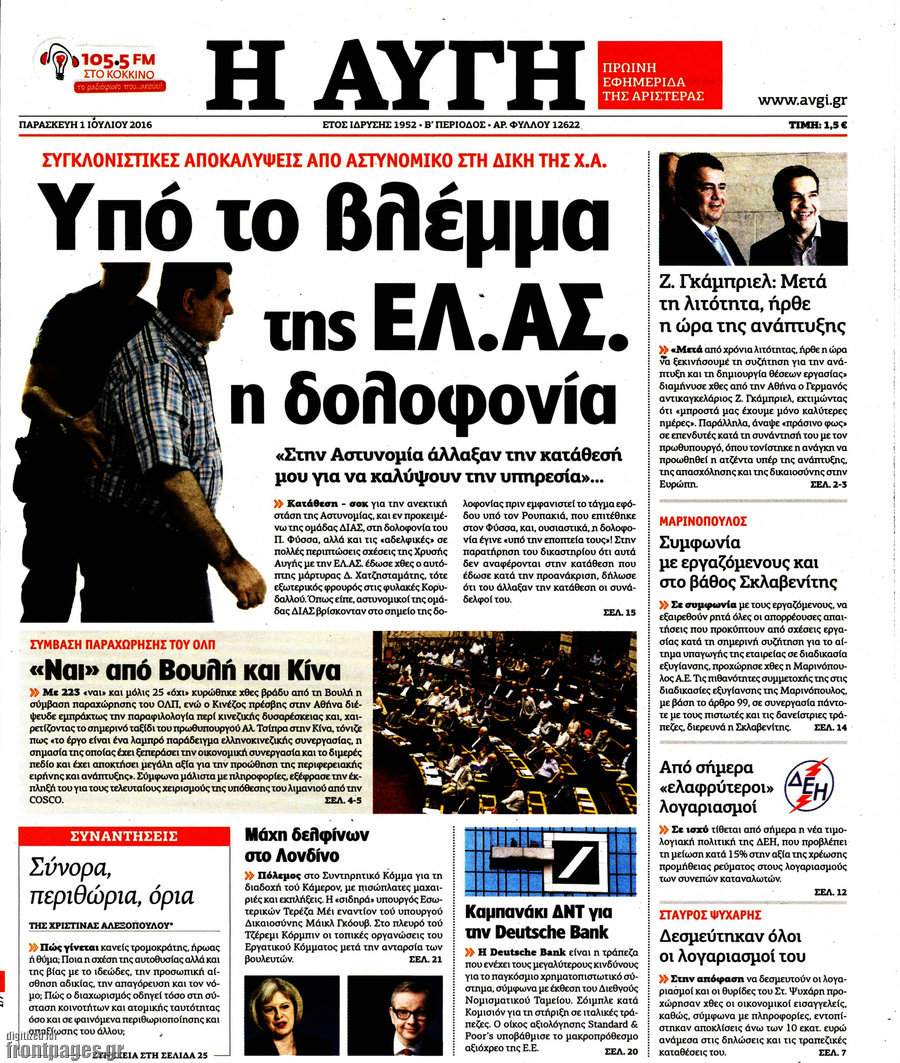 Αυγή