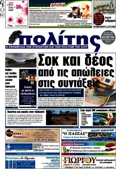 Ο Πολίτης