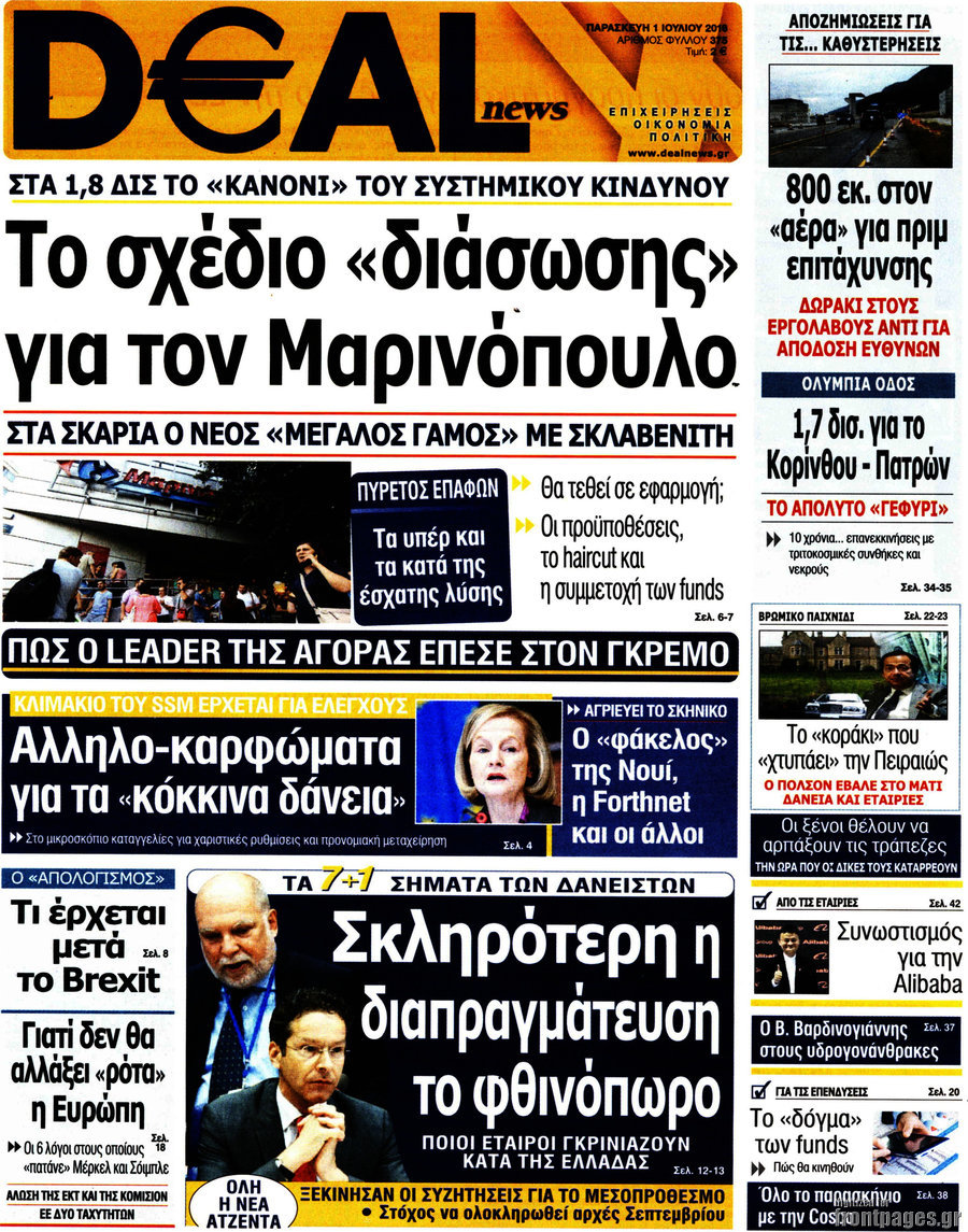 Deal News