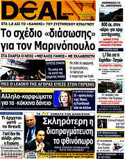 /Deal News