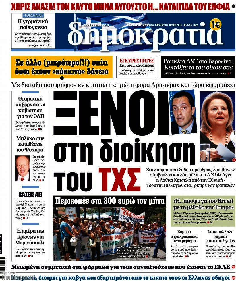 Δημοκρατία