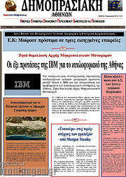 /Δημοπρασιακή Αθηνών